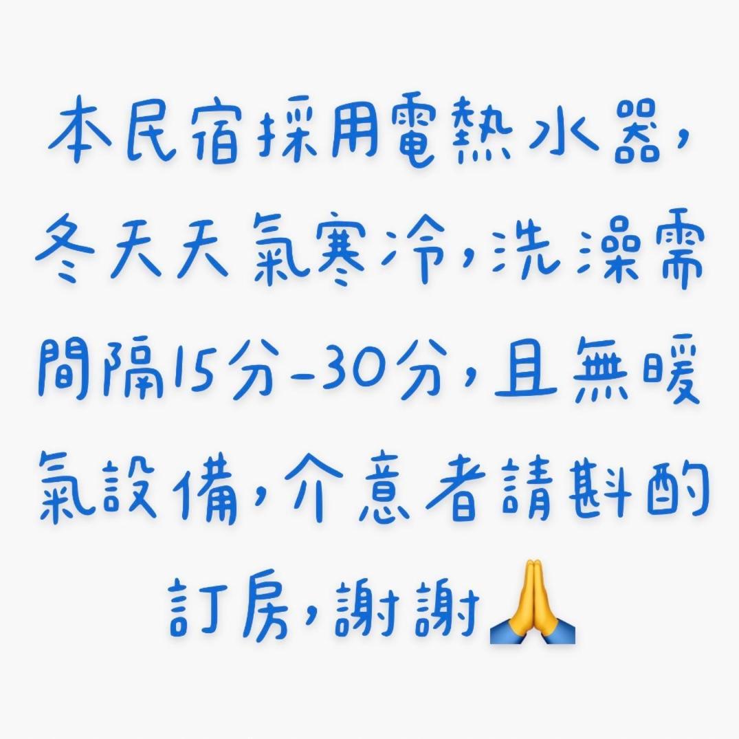 池上福吉園素食民宿 臺東縣民宿073號 請勿透過阿勾達訂房 Kültér fotó
